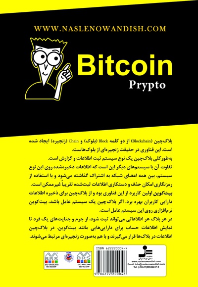 پول الکترونیکی به زبان ساده